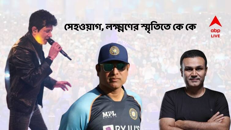 Virender Sehwag, VVS Laxman lead tributes from sporting fraternity as popular singer KK passes away at 53 KK Demise: ক্যায়সে কহে দিয়া আলবিদা! শোকস্তব্ধ সেহওয়াগ, লক্ষ্মণ