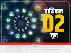 Horoscope Today 2 June 2022: कर्क, कन्या, मीन राशि वाले सावधान रहें, सभी 12 राशियों का जानें राशिफल