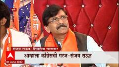 Sanjay Raut On Congress : आयात उमेदवारांमुळे काँग्रेसच्या मानसिकतेवर परिणाम, संजय राऊतांचं वक्तव्य