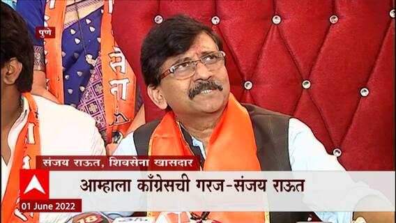 Sanjay Raut On Congress : आयात उमेदवारांमुळे काँग्रेसच्या मानसिकतेवर परिणाम, संजय राऊतांचं वक्तव्य