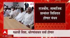 Shirdi Maharashtra Congress Chintan Shibir : महाराष्ट्र प्रदेश काँग्रेसचे दोन दिवसीय चिंतन शिबीर