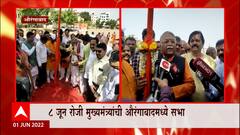 CM Uddhav Thackeray यांच्या औरंगाबादमधील सभेची आजपासून तयारी सुरू ABP Majha