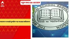 SSC Update: চাকরির আবেদন না করেই সুপারিশ পত্র পাওয়ার অভিযোগ! নয়া তথ্য সিবিআইয়ের হাতে