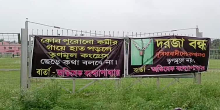 North 24 Parganas Shyamnagar poster appears stating TMC door is closed for opportunists in alleged dig at Arjun Singh North 24 Parganas News: 'সুবিধাবাদীদের তৃণমূলে নয়', অভিষেকের সভার পরই পোস্টার, নিশানায় কি অর্জুন!