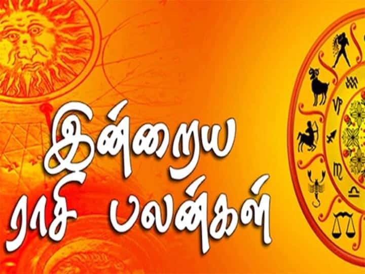 Rasi palan Today Tamil 13 June  2022 Daily Horoscope Predictions 12 zodiac signs astrology Nalla Neram Panchangam Rasipalan - June 13 : மிதுனத்திற்கு சுறுசுறுப்பு... கடகத்திற்கு நெருக்கடி... இன்று உங்கள் ராசிக்கு என்ன பலன்?