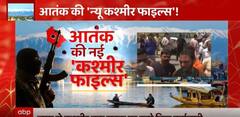 Kashmir में क्यों सुरक्षित महसूस नहीं कर रहे हिन्दू ?