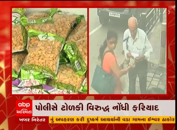 સુરતમાં 75 વર્ષિય વૃદ્ધ અને તેની ઠગ ટોળકી થઇ સક્રિય