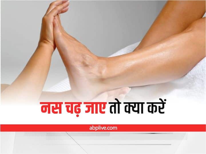 What Causes Pain In Veins In Legs Vein Pain Treatment Muscle Spasms Health Tips: सोते वक्त पैर की नस चढ़ जाए तो क्या करें, जानिए नस चढ़ने के कारण