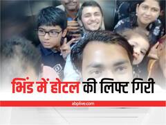 Watch: ले रहे थे सेल्फी तभी अचानक गिरी लिफ्ट, देखें दिमाग को सन्न कर देने वाला वीडियो