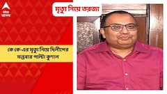 Kunal Ghosh: 