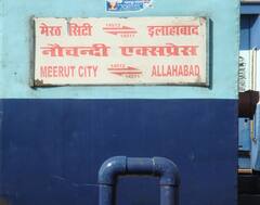 Meerut News: मेरठ की लाइफलाइन कही जाने वाली नौचंदी एक्सप्रेस 5 जून तक रद्द, जानिए- ट्रेन से जुड़ी पूरी डिटेल्स