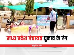 MP Panchayat Election: बैल-बक्खर पर सवार होकर नामांकन भरने पहुंचा उम्मीदवार, गांव की समस्याएं बताने के लिए अपनाया यह तरीका
