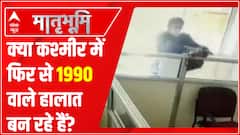 क्या घाटी में कश्मीरी पंडितों के लिए फिर से 1990 वाले हालात बन रहे हैं?: Jammu Kashmir Target Killing