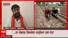 Hingoli : 