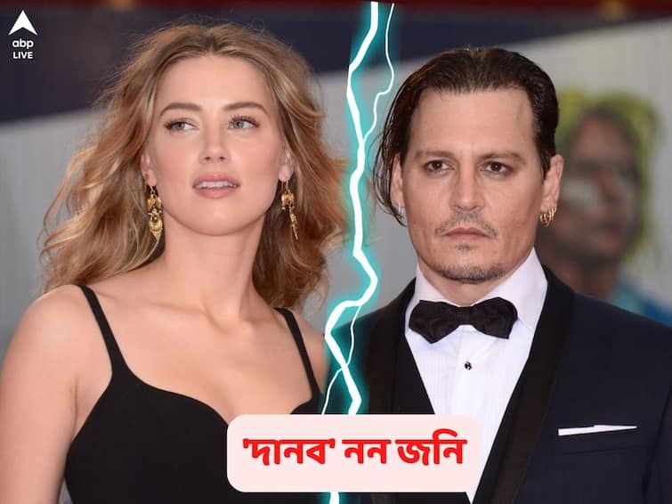 Johnny Depp vs Amber Heard: Pirates of the Caribbean actor wins defamation lawsuit against ex wife Johnny Depp vs Amber Heard: বধূ নির্যাতনকারীর তকমা ঘুচল! প্রাক্তন স্ত্রীর বিরুদ্ধে মানহানির মামলায় জয় জনির
