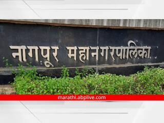 Nagpur News: मनपाच्या आवज-जावकमधील तक्रारी पडूनच!