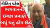 હાર્દિકને આવકારવા પહોંચ્યા નીતિન પટેલ, મીડિયાએ સવાલો કરતાં શું આપ્યો જવાબ ?