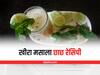 Cucumber Masala Chaas Recipe: गर्मियों में रहना चाहते हैं तरोताजा तो डाइट में शामिल करें 'खीरा मसाला छाछ', ये है रेसिपी