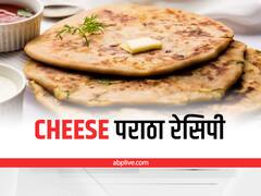Kitchen Hacks: बच्चों के लिए बनाएं चीज पराठा, इसके आगे पिज्जा भी है फेल