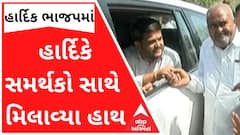 હાર્દિક પટેલ ભાજપમાં જોડાતા પહેલા પહોંચ્યા SGVP, જુઓ વીડિયો