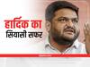 पाटीदार आंदोलन का नेतृत्व, गुजरात चुनाव में कांग्रेस का समर्थन और अब BJP के साथ, जानें कैसा रहा Hardik Patel का सियासी सफर