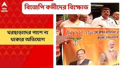 BJP। ঘরছাড়া কর্মীদের পাশে না দাঁড়ানোর অভিযোগ, বিজেপির সদর দফতরে বিক্ষোভ বিক্ষুব্ধ নেতা-কর্মীদের