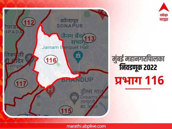 BMC Election 2022 Ward 116   Sharad Industrial Estate, Bhandup  : मुंबई मनपा निवडणूक वॉर्ड 116  शरद इंडस्ट्रीयल इस्टेट , भांडुप
