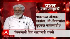 Dada Bhuse : जास्तीच्या भावाने बियाणं विकून शेतकऱ्यांची लूट होत असेल तर दुकानाचं लायसन्स रद्द होईल
