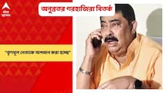 Anubrata Mondal: 