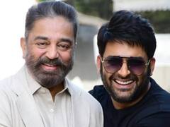 The Kapil Sharma Show: द कपिल शर्मा शो में पहुंचे कमल हासन, कॉमेडियन कपिल की जमकर खिंचाई की