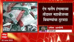 Seeds Farmers : सोयाबीनचं बियाणं मिळवण्यासाठी सर्वाधिक धावाधाव, महाबीजचं मात्र तुटवड्यावर मौन