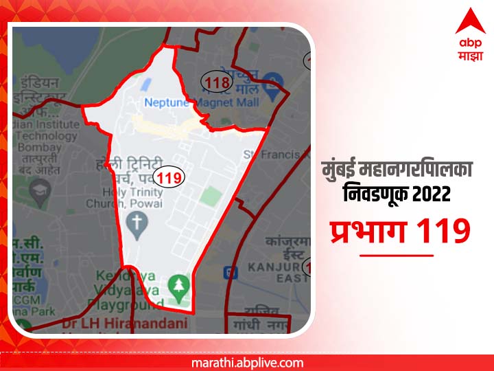 BMC Election 2022 Ward 119 Jyotiba Phule Nagar,  Bhandup  : मुंबई मनपा निवडणूक वॉर्ड 119 महात्मा ज्योतिबा फुले नगर , भांडुप