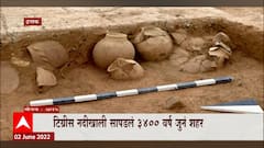 Iraq Tigris नदीखाली सापडलं 3400 वर्ष जुनं शहर , नदीतील पाणी कमी झाल्यानं अवशेष समोर : ABP Majha