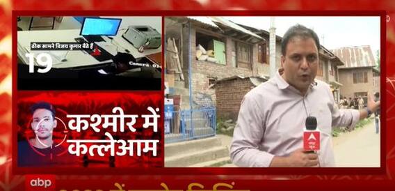 Kashmir Target Killing : फिर से जख्मी हो रही जन्नत