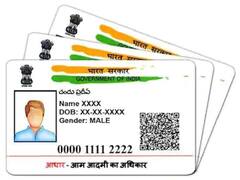 Aadhaar Card: आधार का डाटा रखना है सुरक्षित, इन चार तरीकों को फॉलो कर खुद को रखें साइबर अपराध से सेफ