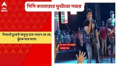 KK: লিফটে ঢুকেই অসুস্থ হয়ে পড়েন কে কে, ঝুঁকে যায় মাথা, সঙ্গীতশিল্পীর মৃত্যুর তদন্তে সিসি ক্যামেরার ফুটেজে নজর পুলিশের | Bangla News