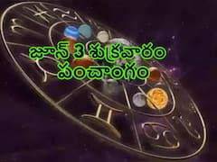 Today Panchang 3rd June 2022: తిథి, నక్షత్రం, వర్జ్యం, దుర్ముహూర్తం, గౌరి అష్టోత్తరం