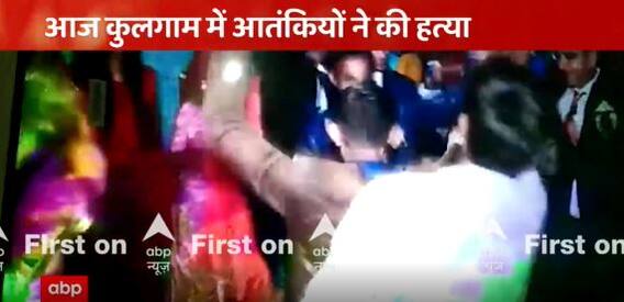 Kashmir Target Killing : Kulgam में आतंकियों ने किया बैंक मैनेजर की हत्या