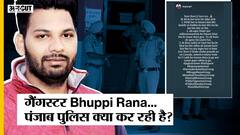 Sidhu Moose Wala Murder Controversy में Lawrence और Goldy के बाद Gangster Bhuppi Rana की हुई एंट्री