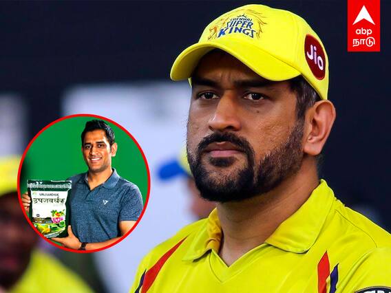 FIR Against MS Dhoni Over Bounced Cheque : தல தோனி மீது பாய்ந்த செக் மோசடி வழக்கு! FIR சொல்வது என்ன?