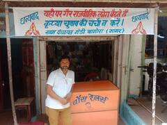 Sagar News: राजनीतिक चर्चाओं से आजिज आकर दर्जी ने अपनी दुकान पर लगवाया पोस्टर, लोगों से की यह अपील