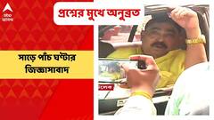 Anubrata Mondal: অনুব্রতর মেয়ের ফোন নম্বরও নিয়ে রাখলেন CBI আধিকারিকেরা
