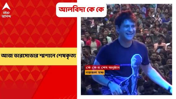 Morning Headlines: কনসার্টের পর কলকাতায় গায়ক কেকে-র মৃত্যু, ময়নাতদন্তের পর মরদেহ পৌঁছল মুম্বইয়ে | Bangla News