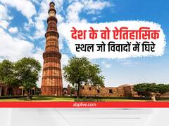 In Pics: देश के वो ऐतिहासिक स्थल जो विवादों में घिर गए...जानिए क्यों चल रहा है विवाद ?