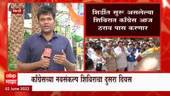 Nana Patole : शिर्डीत सुरु असलेल्या शिबिरात काँग्रेस आज ठराव पास करणार ABP Majha