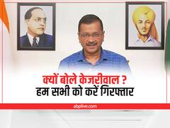 Money Laundering Case: ‘सत्येन्द्र जैन के खिलाफ फर्जी केस बनाया, अब मनीष सिसोदिया हो सकते हैं गिरफ्तार’, केजरीवाल का BJP पर बड़ा आरोप