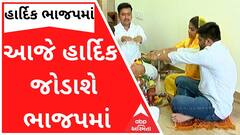 આજે હાર્દિક પટેલ જોડાશે ભાજપમાં, ઘરે પત્ની સાથે કરી દુર્ગા પૂજા