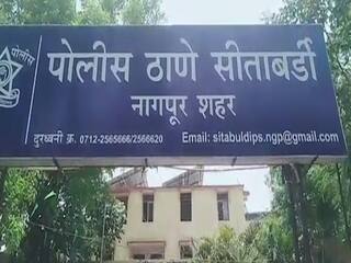 Nagpur Crime News :  संतापजनक! नागपुरात विकृत तरुणाचं सहा चिमुकल्यांसोबत अनैसर्गिक कृत्य