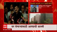 MHADA Goregaon: म्हाडाकडून दिवाळीत मुंबईच्या गोरेगावमध्ये 3000 घरांची सोडत ABP Majha