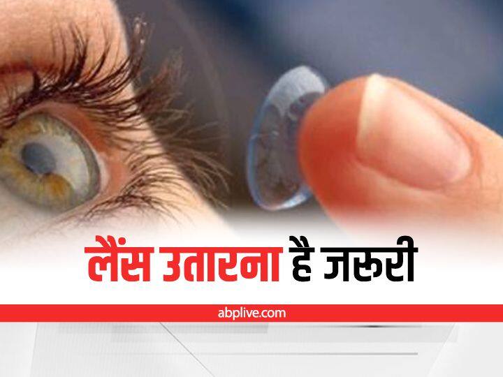 must remove contact lenses before sleeping it can be infectious Contact Lenses: खतरनाक हो सकता है लैंस उतारे बिना सोना, जानें क्या होता है नुकसान